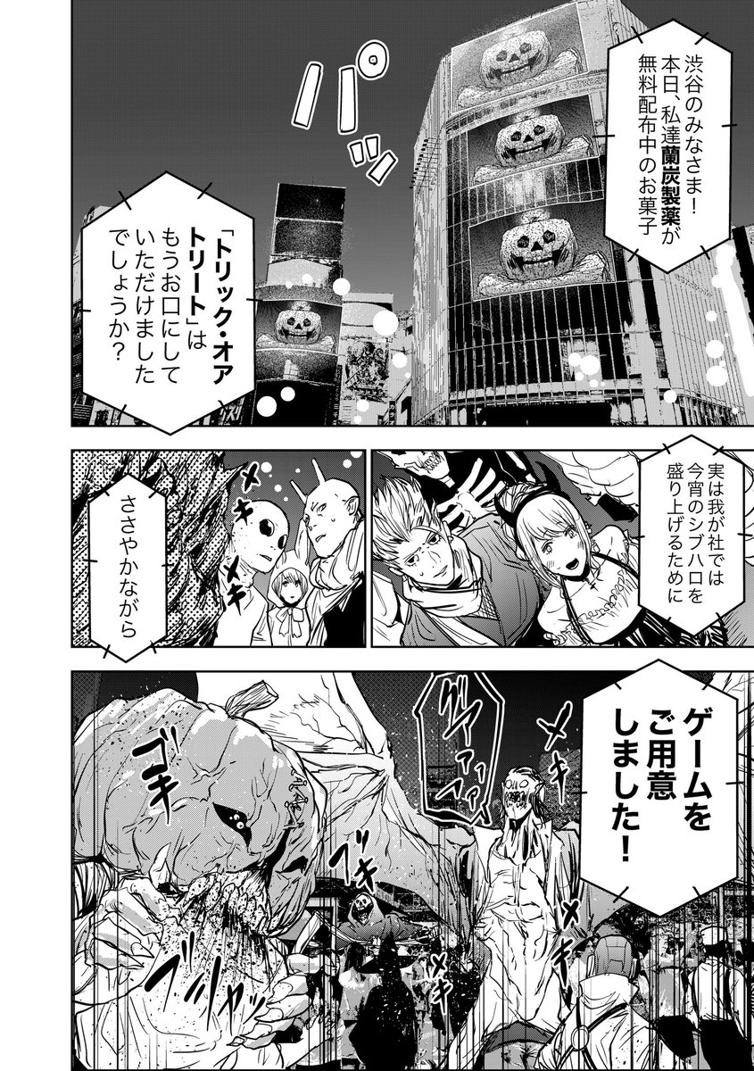 デスハロ(2/2)

#漫画が読めるハッシュタグ 