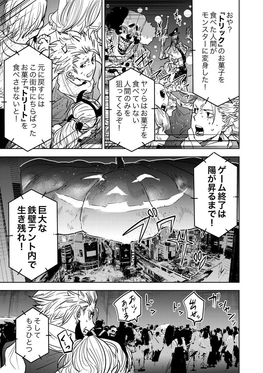 デスハロ(2/2)

#漫画が読めるハッシュタグ 