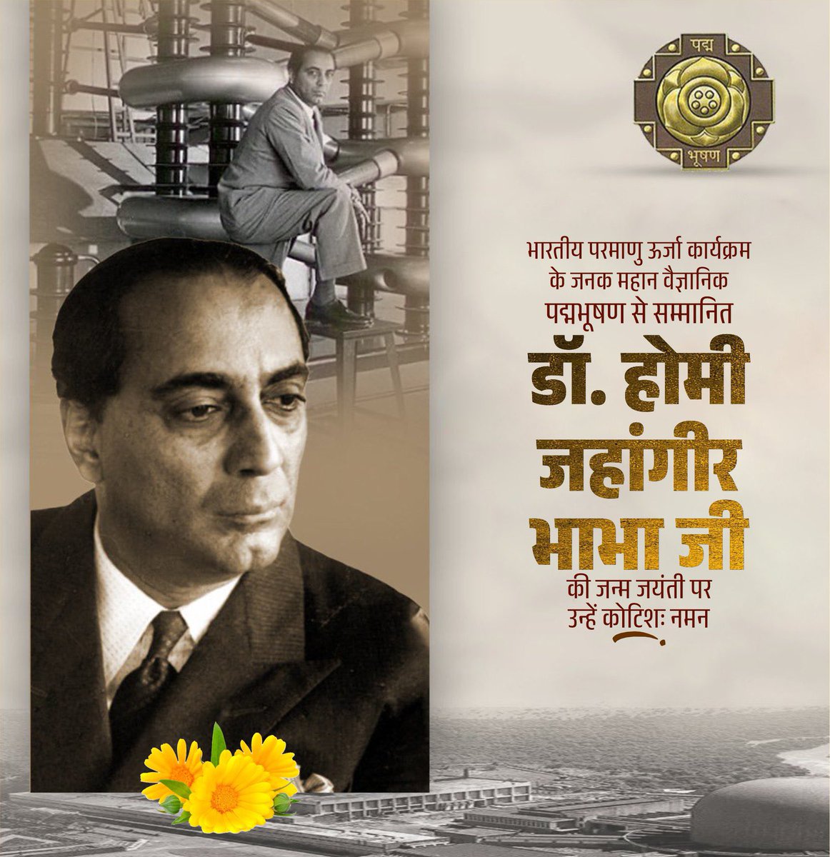 raju_bmr_'s tweet image. भारतीय परमाणु ऊर्जा कार्यक्रम के जनक व महान वैज्ञानिक पद्मभूषण डॉ. होमी जहांगीर भाभा की जयंती पर कोटिशः नमन। 

 #डॉ_होमी_भाभा