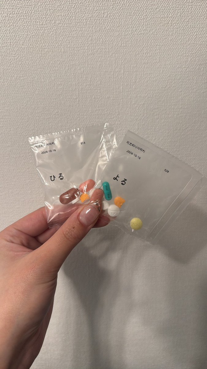 sayaka323200's tweet photo. プランエスクリニック(@plansjp)でダイエット薬を貰ってきました🏃‍♀️💊
ここ最近ダイエット薬辞めて、体重増えちゃったから頑張って痩せます✌️
またリポートします👩‍🏫 https://t.co/665poRj1kB
