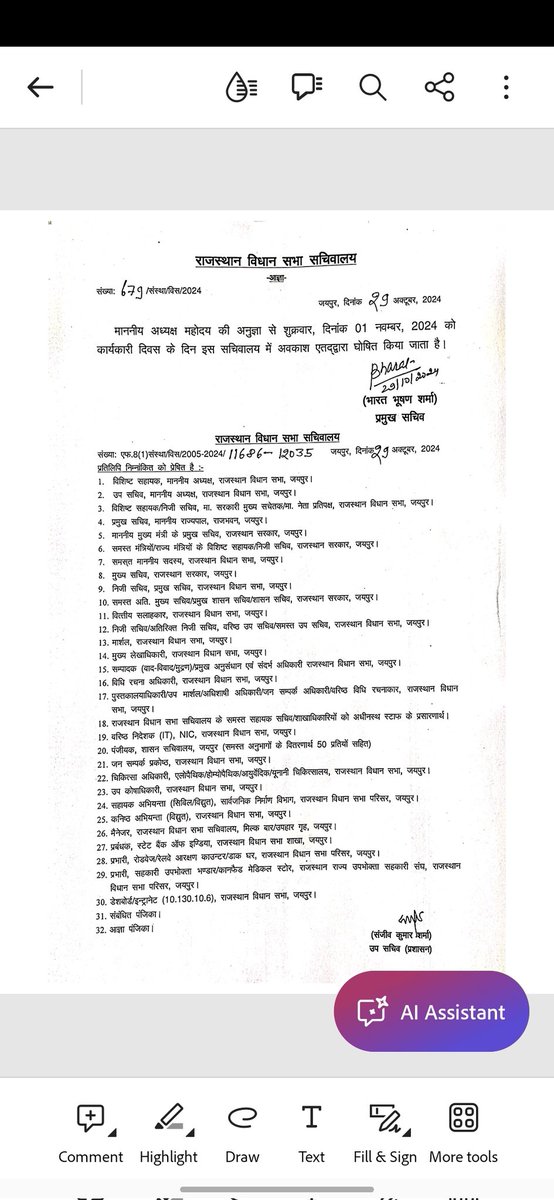 RajnishDadheech's tweet photo. श्रीमान जी @BhajanlalBjp 
आपसे निवेदन है कि 1 नवंबर गोवर्धन पूजा के दिन राजस्थान विधानसभा सभा की तर्ज पर राजस्थान प्रदेश में NI Act के अंतर्गत अवकाश की घोषणा की जाए @m_dadheech https://t.co/MwRYozXXSM