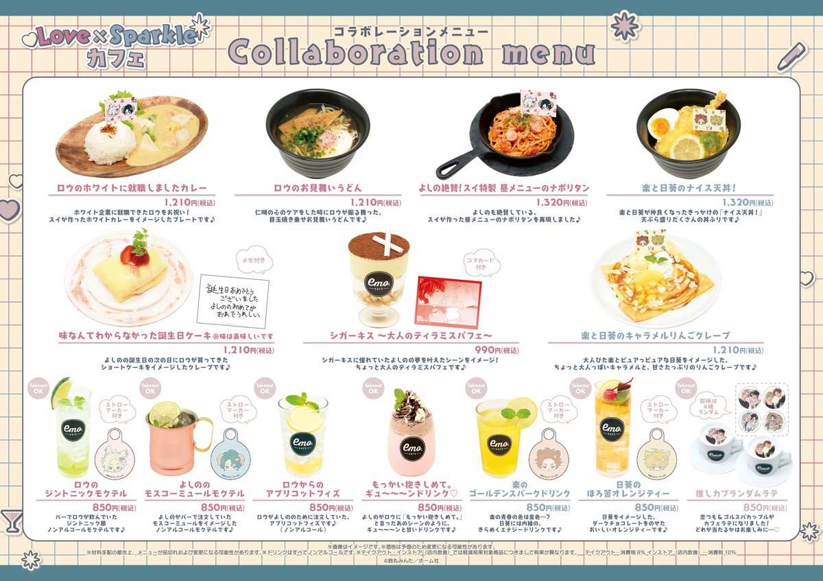 ☆……#LoveSparkleカフェ……☆ #恋をするつもりはなかった #ゴールデン