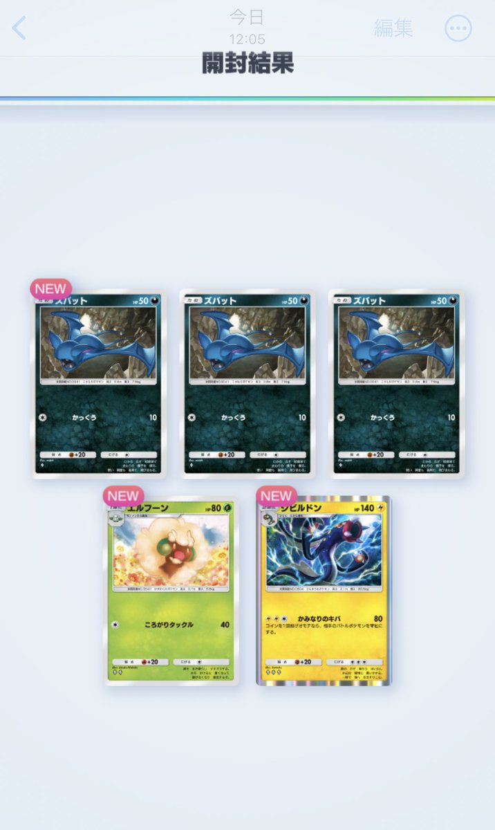 brumeviolet's tweet photo. このズバットパックは仕様でしょうか？😂
#PokemonCards 
#ポケモンカード
#ポケポケ https://t.co/xX0GmSeSKd