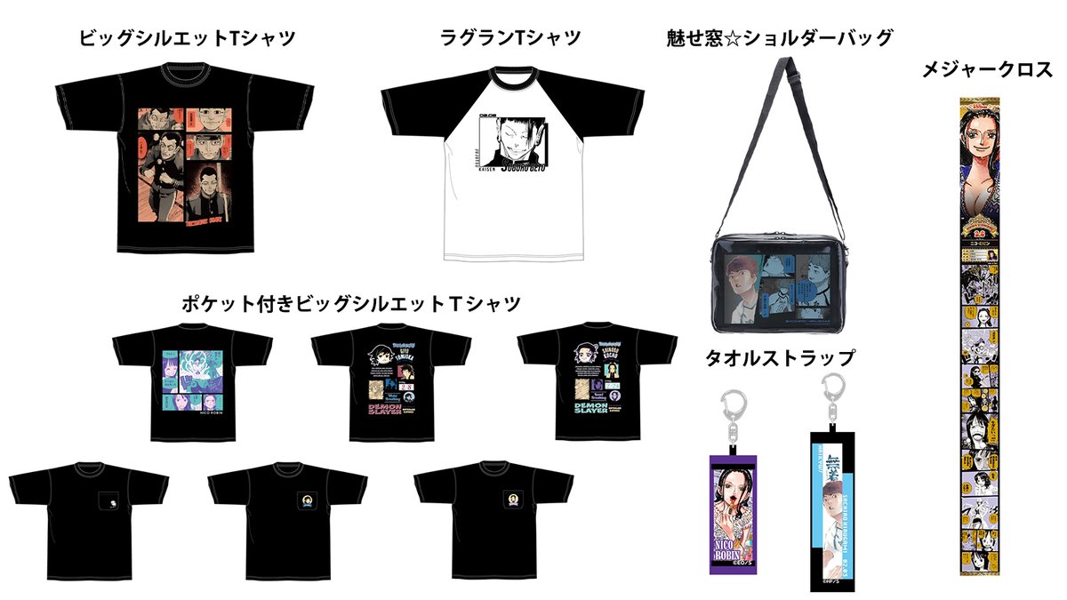 黒尾鉄朗 当選 抽選 Tシャツ 5周年記念タオル 黒尾鉄朗 当選 抽選 Tシャツ 5周年記念タオル ハイキュー!! グッズ&情報 (@