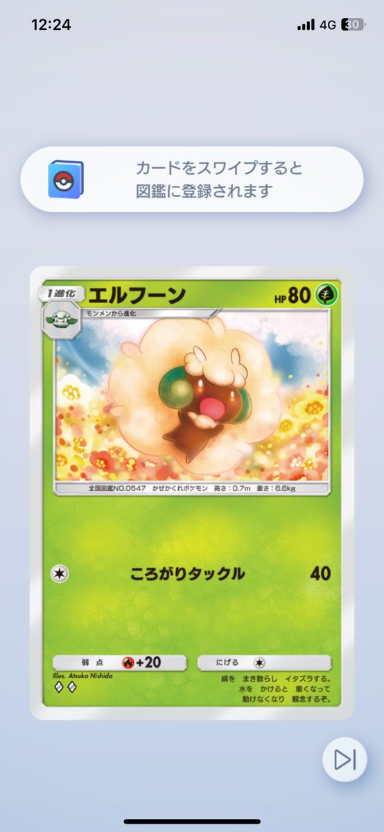 きたあああああああああああああああああああああああああああああああ