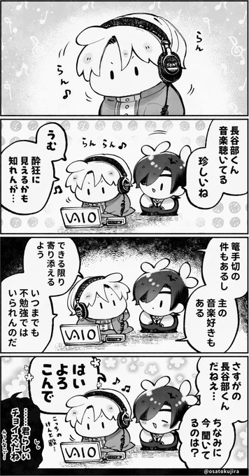 ハクナマタタの音は…🐗🎶 