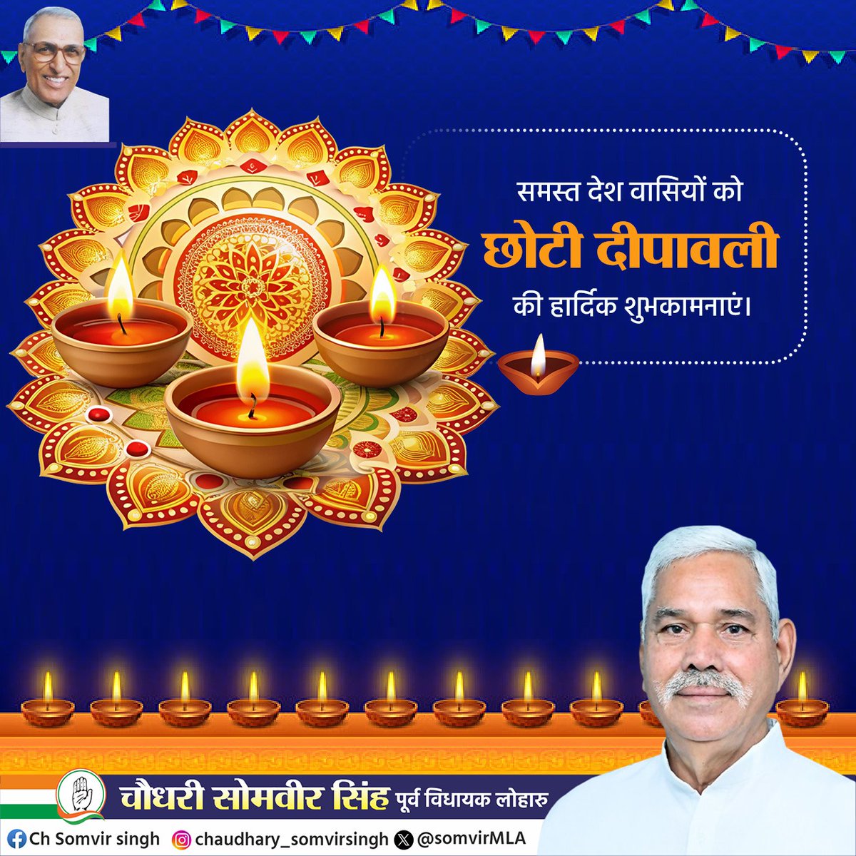 #chhotidiwali  #बाढ़ड़ा #हरियाणा #Congress #विपक्ष #NarakaChaturdashi