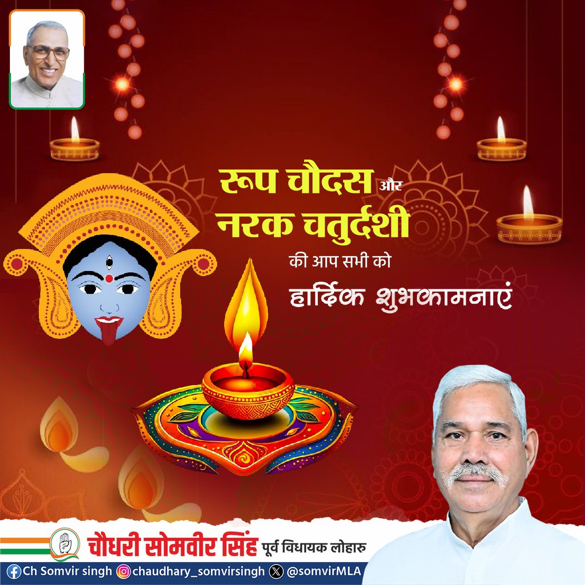 #chhotidiwali  #बाढ़ड़ा #हरियाणा #Congress #विपक्ष #NarakaChaturdashi