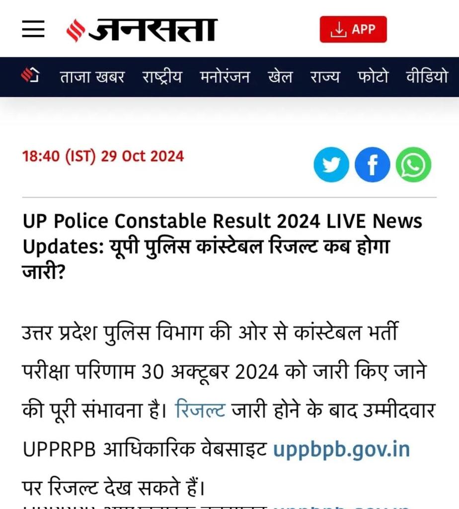VivekYa02571738's tweet photo. #UP_CONSTABLE_RESULT 
Aj dekhte hai yeah news wale ki baat mai kitna dam hai https://t.co/FApyrXuJOy