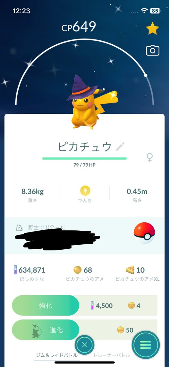 ありちゃん tweet media