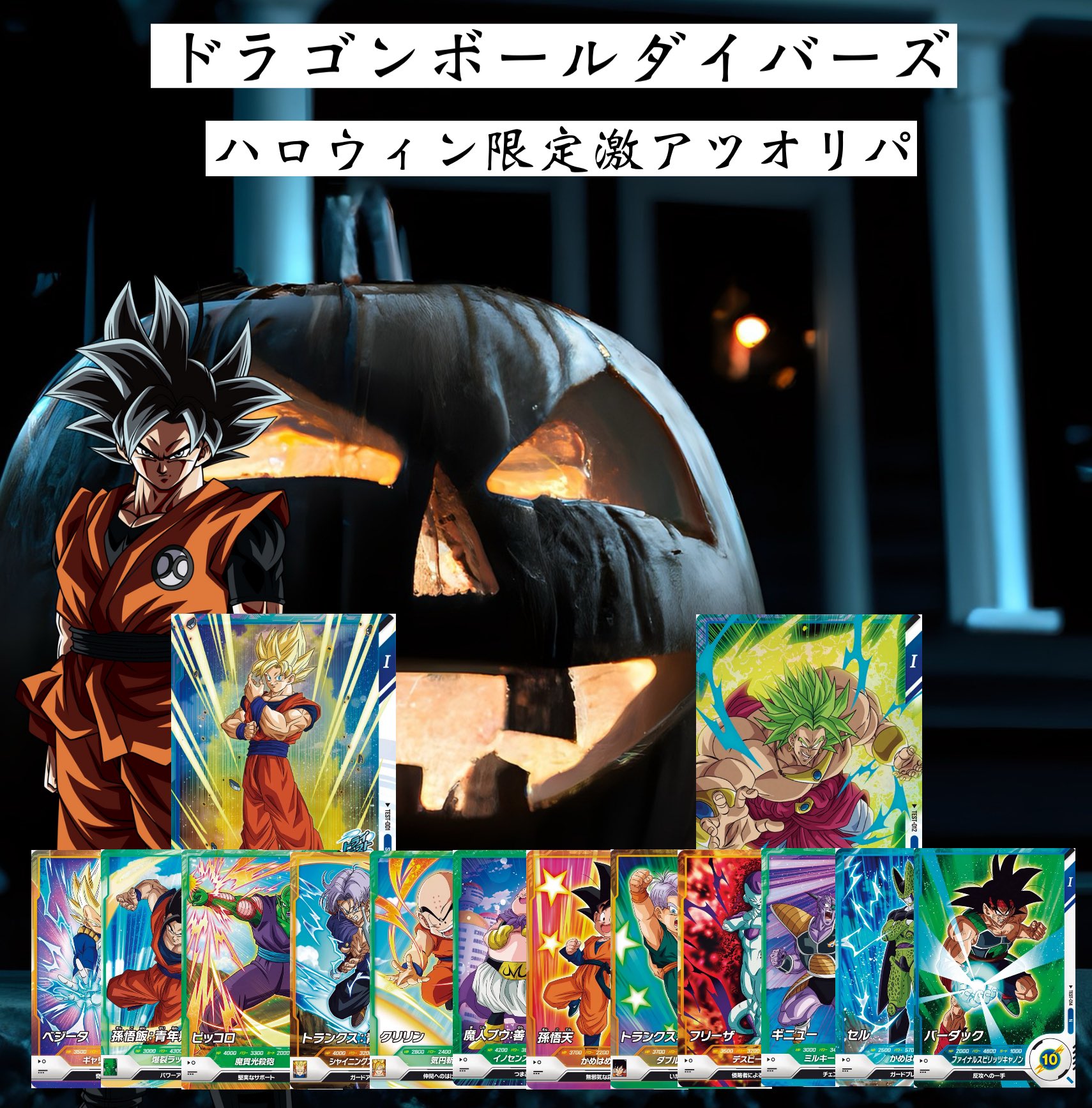 ドラゴンボール - ドラゴンボールZ2データカードダス カードダスドットコム 公式サイト | 商品情報 - データ
