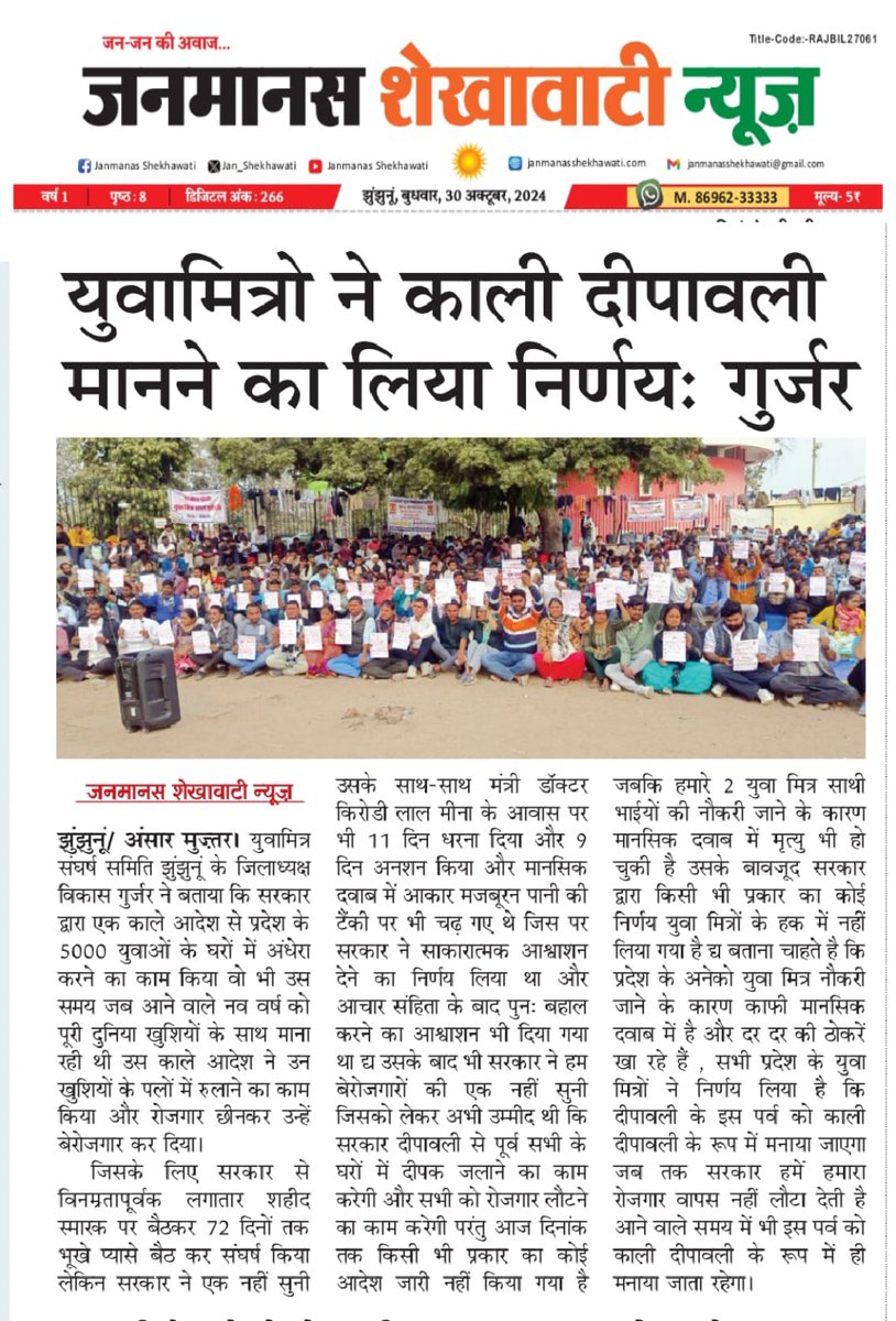 Abhishek Basiwal (@abhishekbasiw12) on Twitter photo युवा मित्रो ने काली दीपावली मानने का लिया निर्णय 😭
<a href="/BhajanlalBjp/">Bhajanlal Sharma</a> <a href="/ashokgehlot51/">Ashok Gehlot</a> <a href="/1stIndiaNews/">First India News</a> <a href="/BJP4Rajasthan/">BJP Rajasthan</a> <a href="/GovindDotasra/">Govind Singh Dotasra</a> <a href="/JaikyYadav16/">Jaiky Yadav</a> <a href="/jeetendrababa/">जितेन्द्र गुर्जर दौसा</a> <a href="/Jeetuburdak/">Jeetu Burdak</a> युवा मित्रो ने काली दीपावली मानने का लिया निर्णय 😭
<a href="/BhajanlalBjp/">Bhajanlal Sharma</a> <a href="/ashokgehlot51/">Ashok Gehlot</a> <a href="/1stIndiaNews/">First India News</a> <a href="/BJP4Rajasthan/">BJP Rajasthan</a> <a href="/GovindDotasra/">Govind Singh Dotasra</a> <a href="/JaikyYadav16/">Jaiky Yadav</a> <a href="/jeetendrababa/">जितेन्द्र गुर्जर दौसा</a> <a href="/Jeetuburdak/">Jeetu Burdak</a>