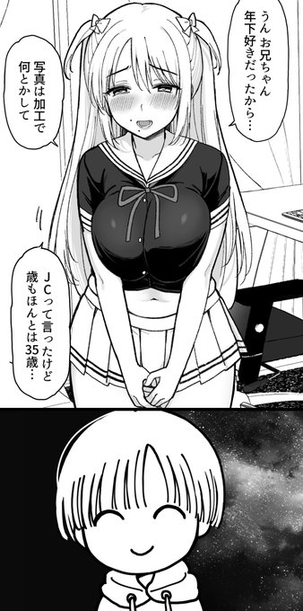 ネットで付き合った彼女が写真加工詐欺してた😇 