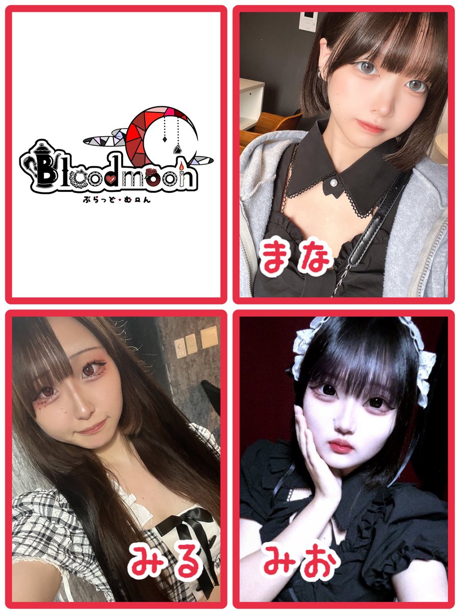 日本橋コンカフェ Blood moon 🍷🌙 tweet media