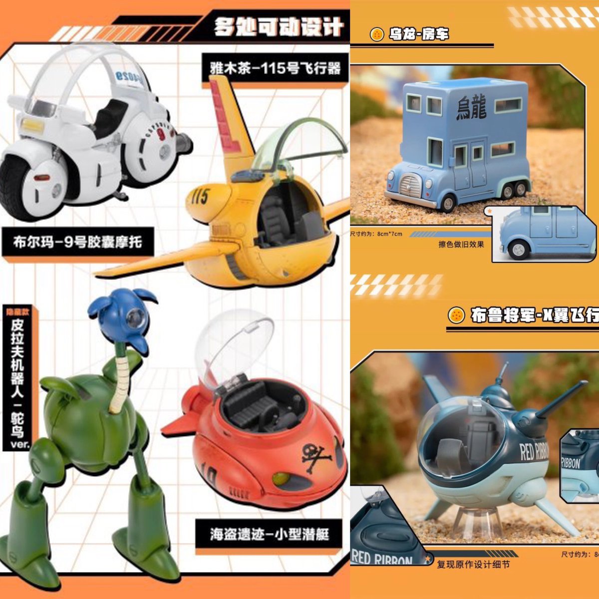 ソダチトイズで在庫復活しています POPMART x 共鸣GONG ドラゴンボール