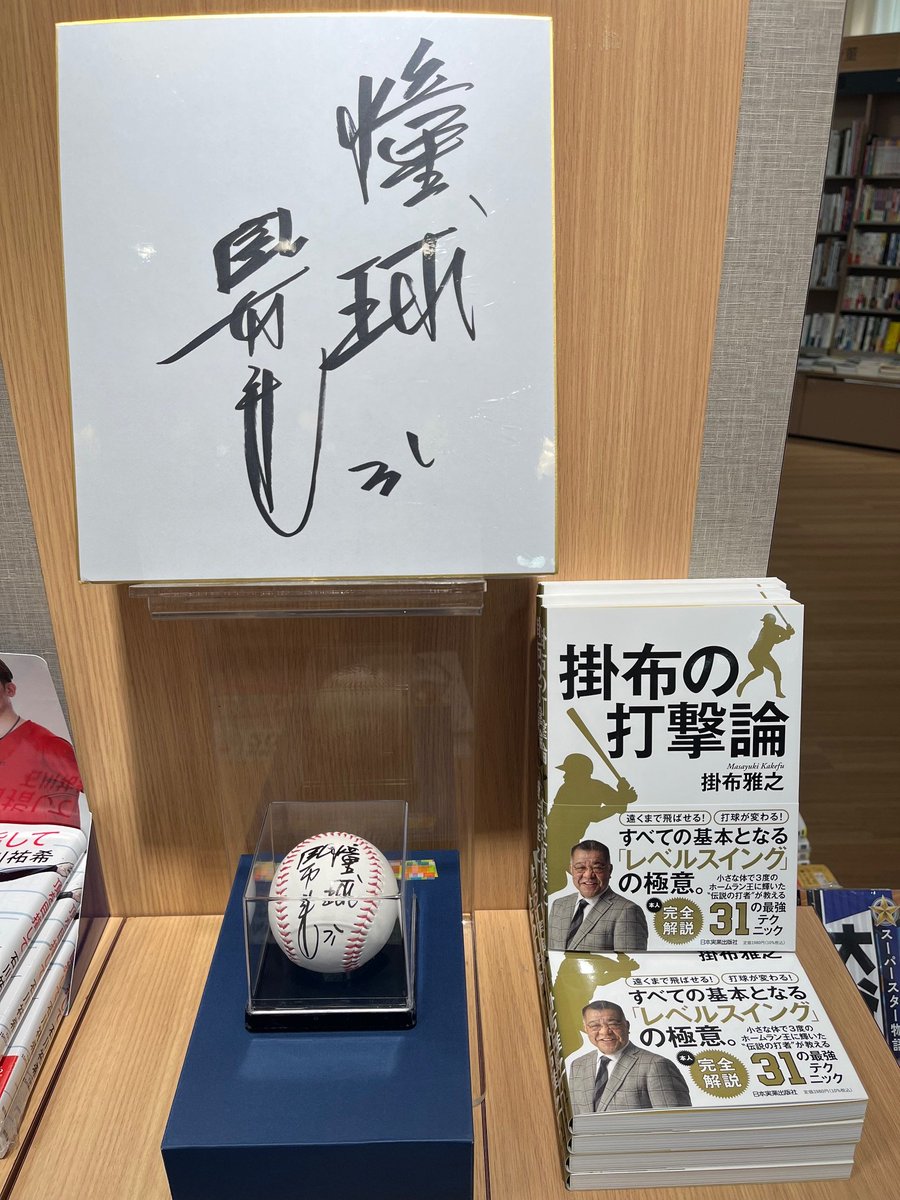 江川卓 掛布雅之 ベースボール 4000号 直筆サイン 刻印入り 江川卓 掛