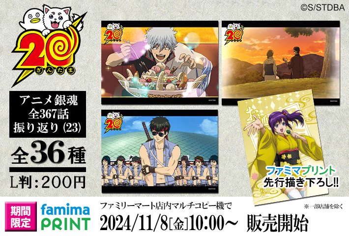 銀魂ぴーあーる on X: 