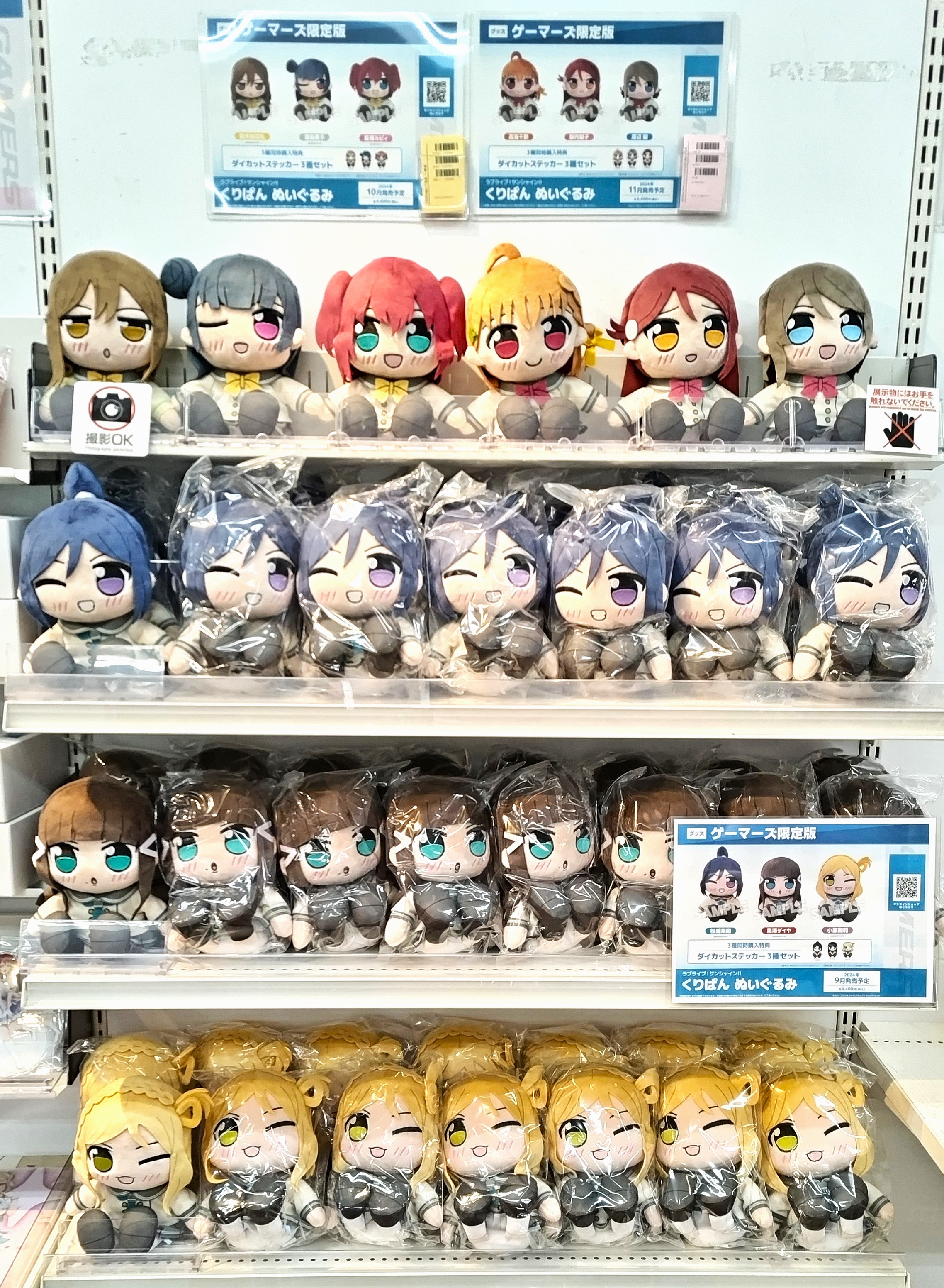 ゲーマーズ沼津店(『ラブライブ！サンシャイン!!』オフィシャル