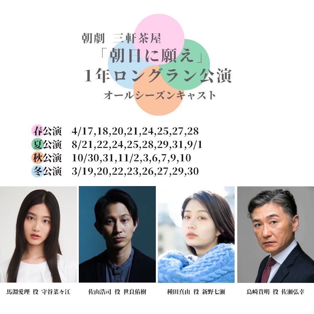谷碧仁のSNS(ブログ / X) | WEBザテレビジョン