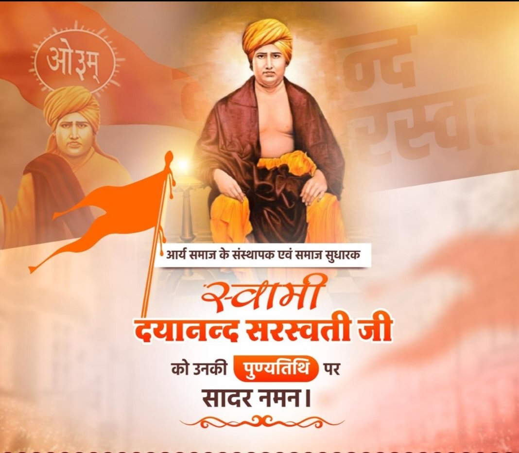 Er.Sethpal Kadiyan tweet media