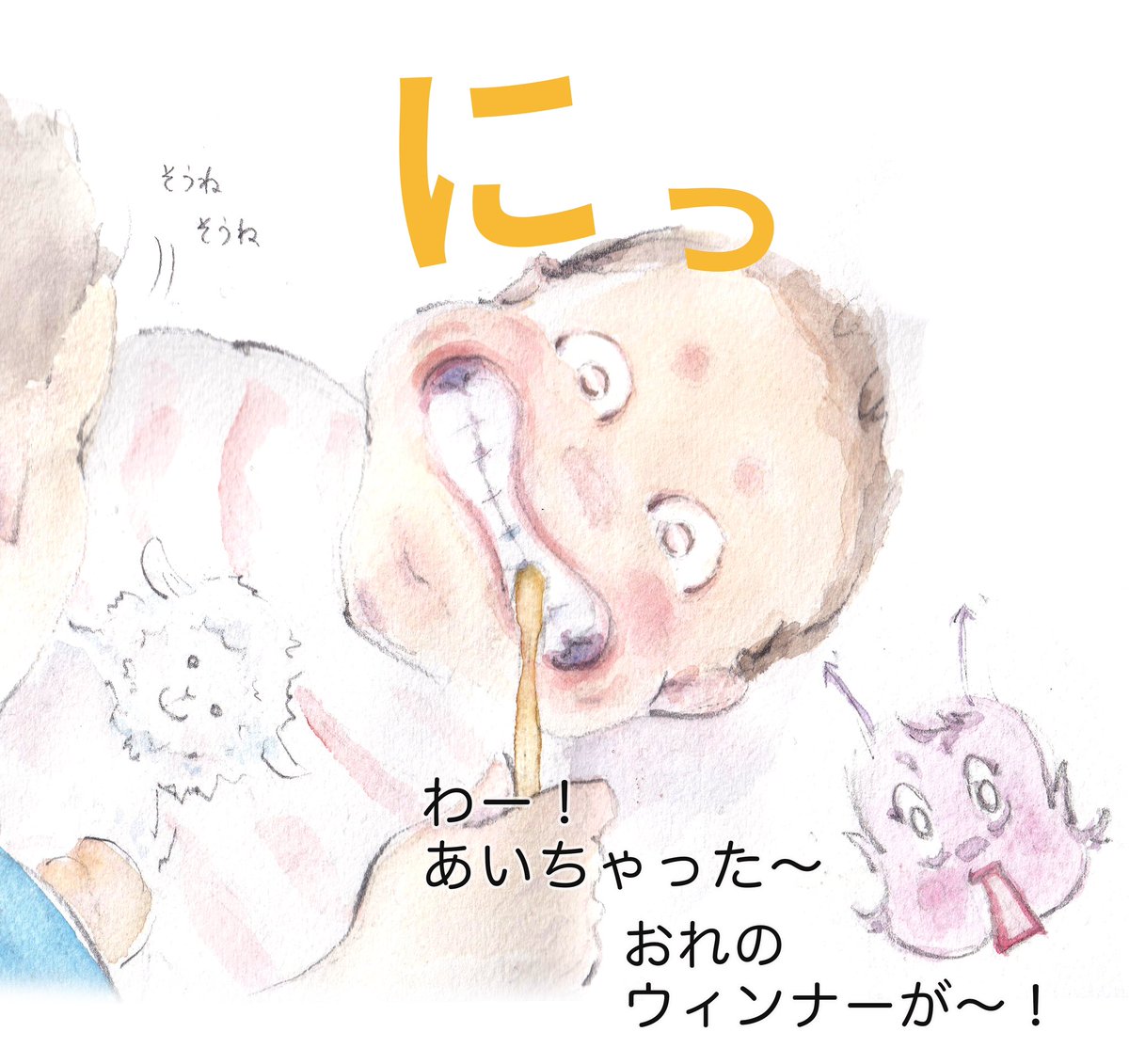絵本「はみがかない」(3/n) 