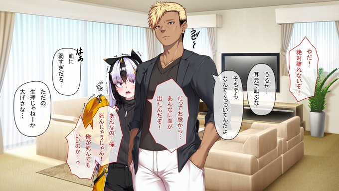 TSアラタちゃんの純愛
文字うち終わったー!
現在誤字修正と広報用のサンプル制作中!来月に出せそうです!
今回は立ち絵もあるので会話パートちょっとある 