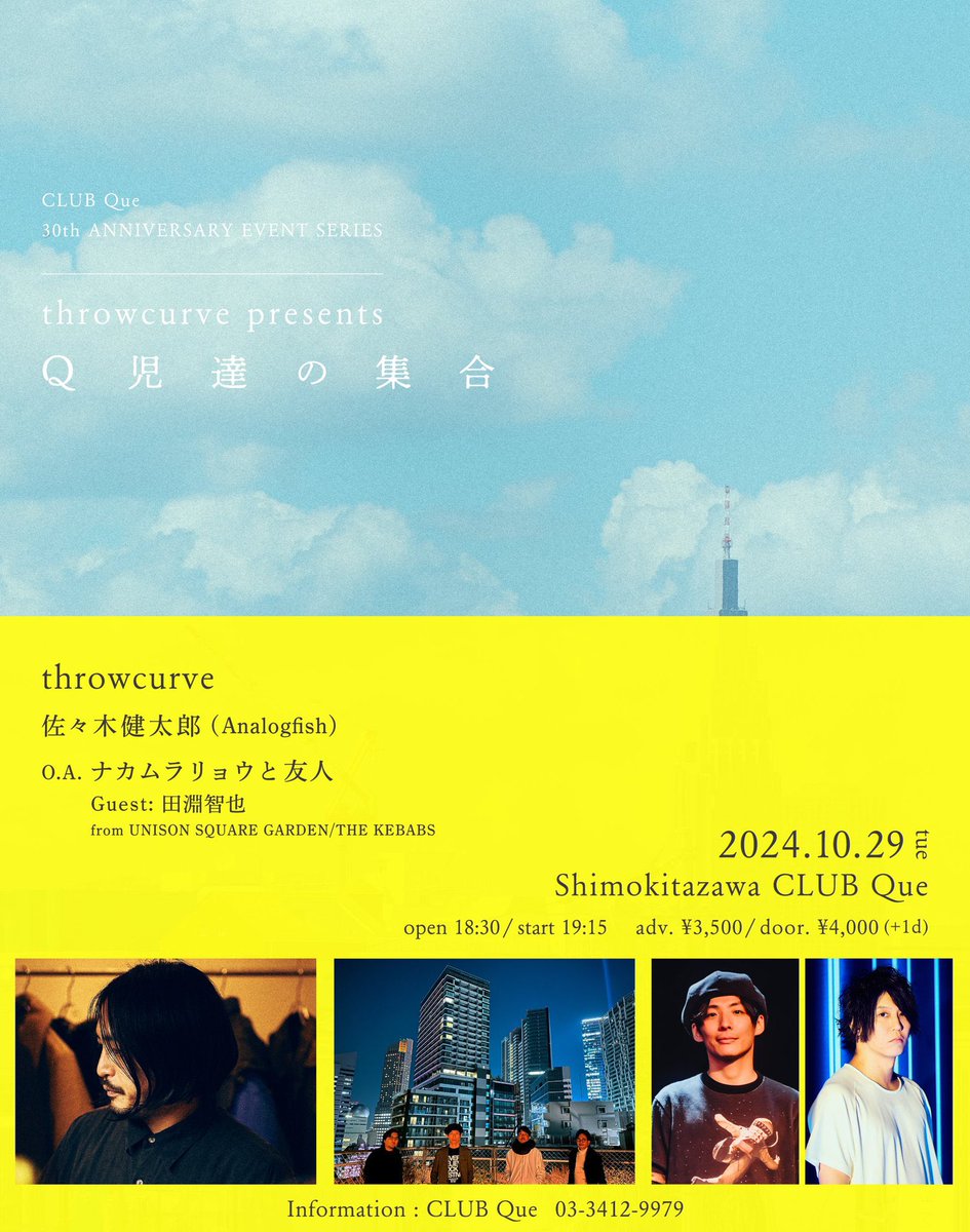 construct_f_w's tweet photo. throwcurveが復活！
15.6年前高松DIMEで聞いてからその場でCD買って、、そこから下北Queでまた観れるとは。。しかもアナログフィッシュの佐々木さんも。弾き語り最高でした https://t.co/1zVhtLwmem