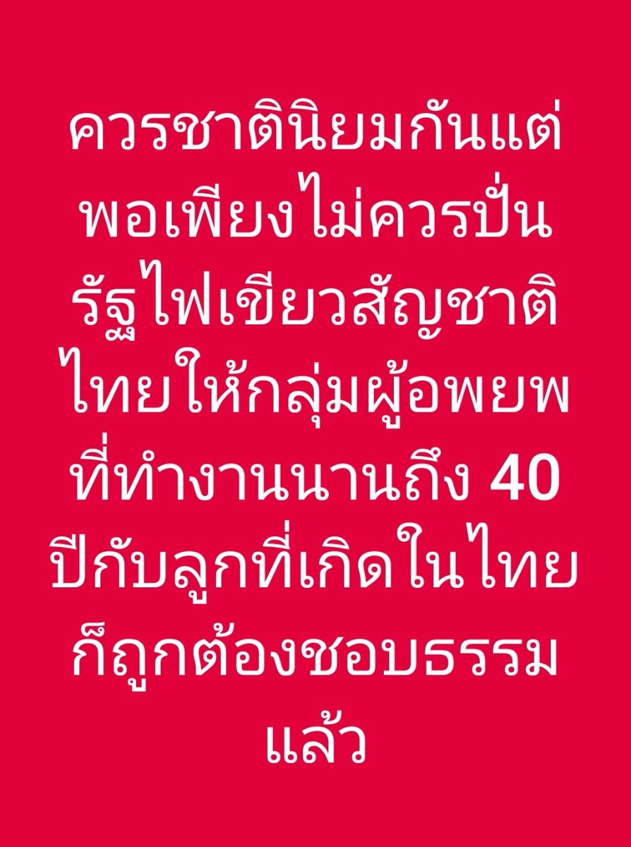 อมรัตน์ โชคปมิตต์กุล tweet media