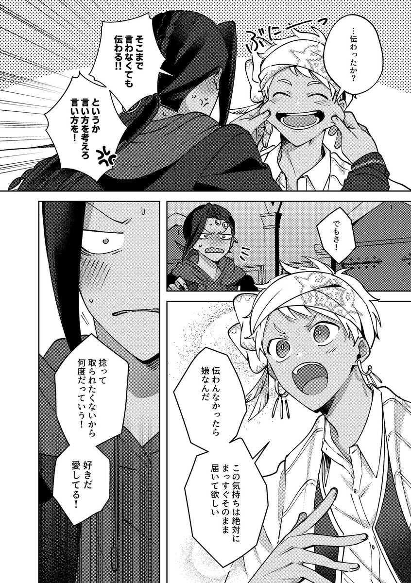 2023年6月に出したジャミカリ本、たくさん読み返してくれてると聞いて嬉しかったからWeb再録(4/45)

良かったら読んでやってください 