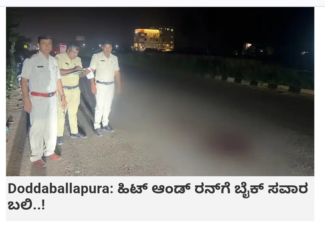 SadiqPi's tweet photo. 🔴 Doddaballapura: ಹಿಟ್ ಆಂಡ್ ರನ್‌ಗೆ ಬೈಕ್ ಸವಾರ ಬಲಿ..! https://t.co/dn3nbR4sM7

@KarnatakaCops @BlrCityPolice @bngdistpol @dbpuraruralbng https://t.co/0z1W6egJUu