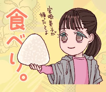 じゃあ結が食べりする

#おむすび #朝ドラおむすび 