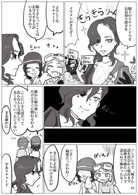 理解ある人の多い荘園 