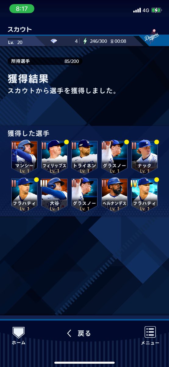 調子くん　イチロー プロスピA】TSイチローセレクション登場選手紹介！イチロー選手
