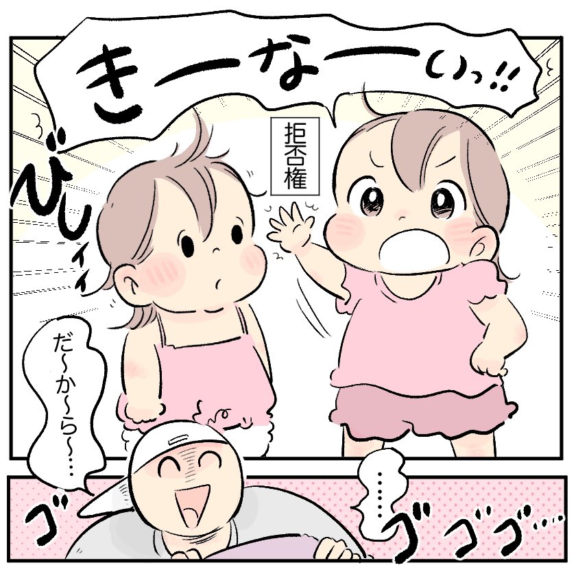 \更新のお知らせ!/
HugKumさんの連載🆙
「着て!着ない!にぎやかなる我が家のモーニングルーティン」ッッ!!
👇続きはこちら🐤🐝💫
https://t.co/34tPDPKS6O
#育児日記 #育児漫画 