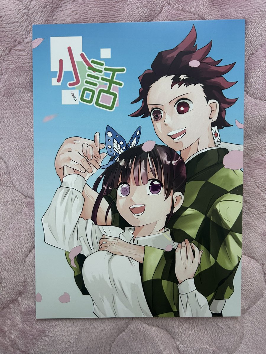 #たんとかな

できた!!
本格的に注文してみるか! 