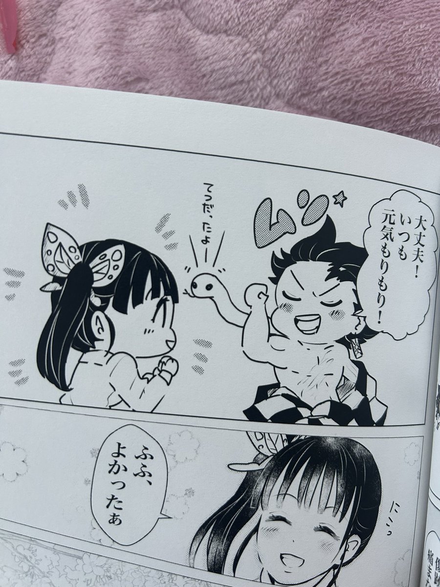 #たんとかな

できた!!
本格的に注文してみるか! 