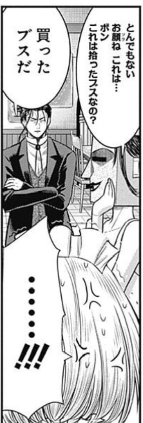 存在しなさそうで存在する漫画の一コマ③ 