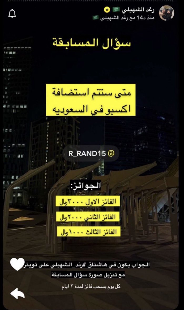 #رند_الشهيلي

#رند_الشهيلي

1 أكتوبر 2030 وحتى 31 مارس 2031