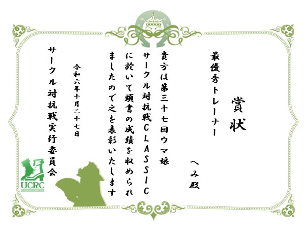 ウマ娘サークル対抗戦実行委員会 tweet media