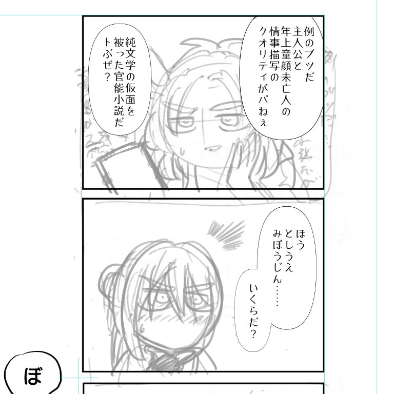ここに来てどんどんページが増えてくる怪異
やめろ 