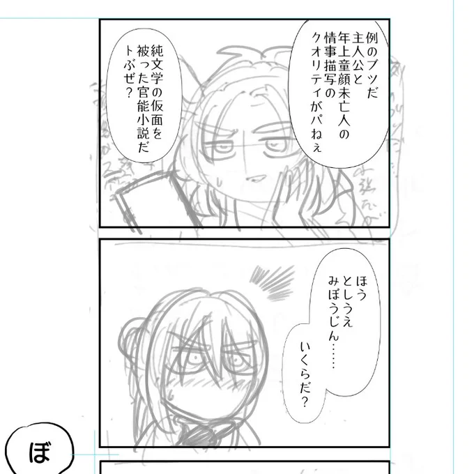 ここに来てどんどんページが増えてくる怪異
やめろ 