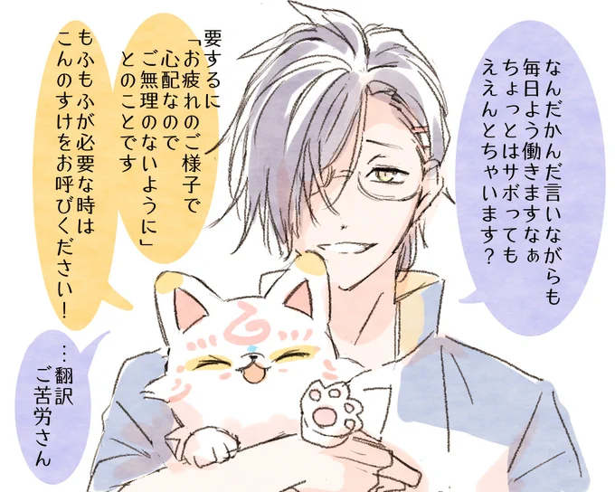 うわあああああああああん好きいいいいいいいいい行ってきます!!行ってらっしゃい!!! 