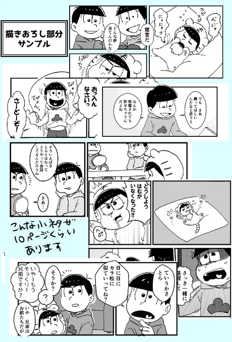 これはせっかく作ったのに当日載せ忘れていた新刊サンプル
新刊とアクスタセット、今週末は用事があるので通販は来週くらいを予定しています 