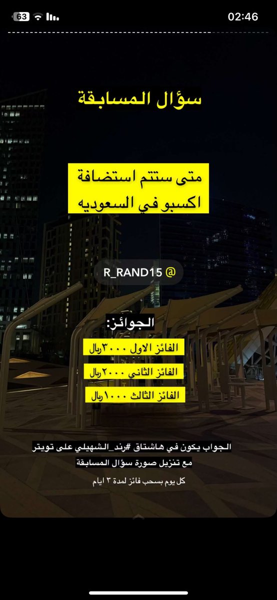 0_tulip's tweet photo. #رند_الشهيلي 
من أكتوبر 2030 إلى مارس 2031 . https://t.co/qUudaq81MN