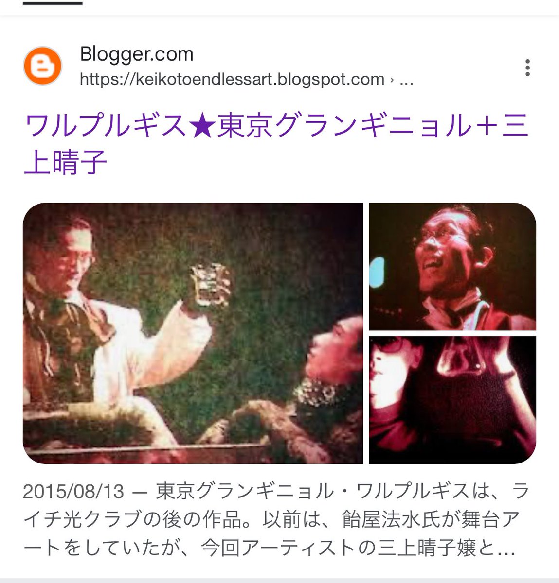 飴屋法水 東京グランギニョル MMMフライヤー　チラシ　スキン 飴屋法水 東京グランギニョル MMMSKINフライヤー チラシ スキンの