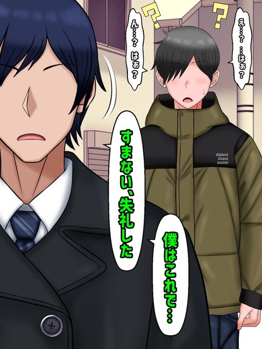 いきなり行われた宣戦布告に脳が思考停止する春斗。一方の温泉川はそれで満足したのか、いうだけいってさっさとその場から立ち去った。 