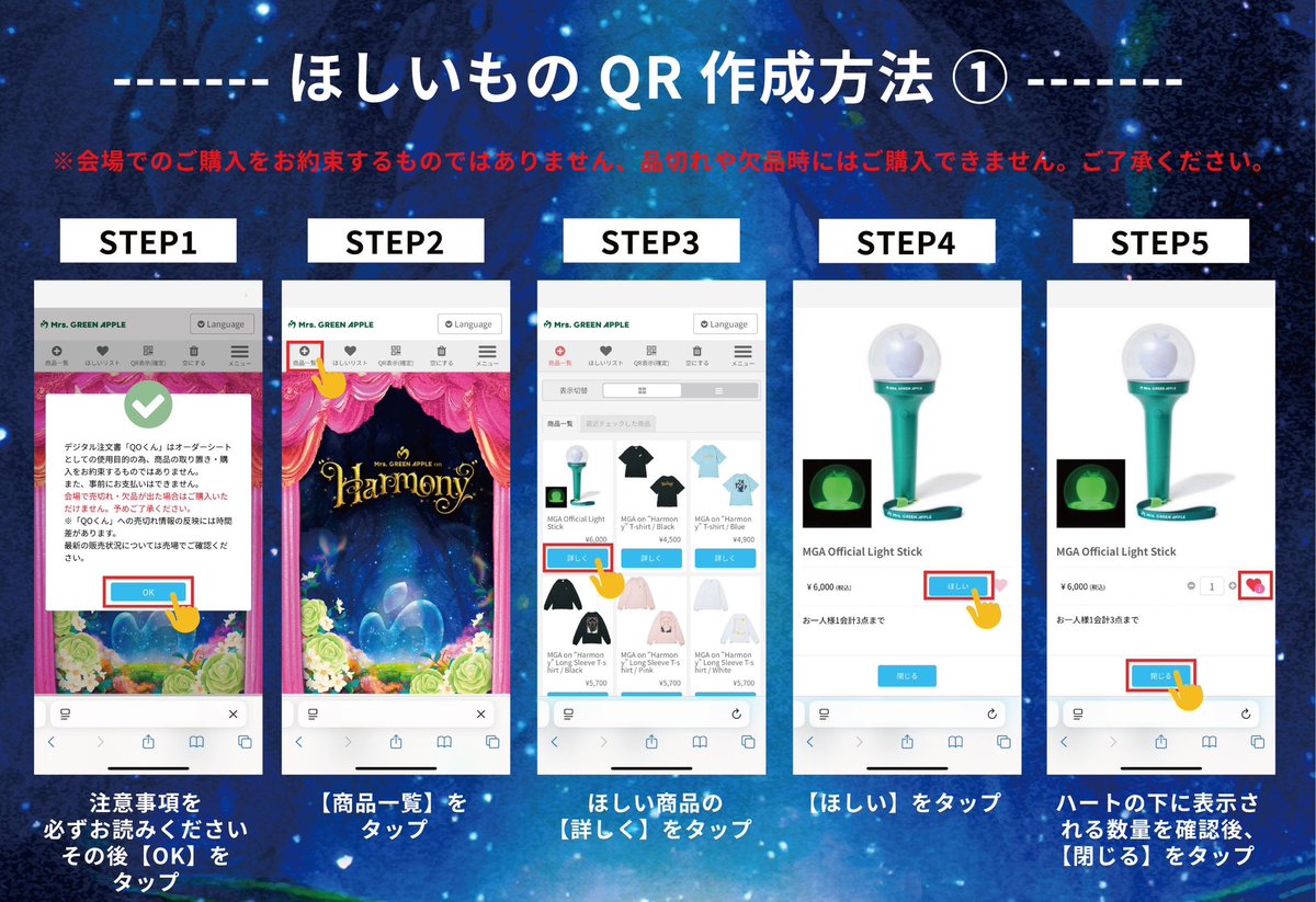 MGA Official Light Stick 大森元貴 ストラップセット MGA Official