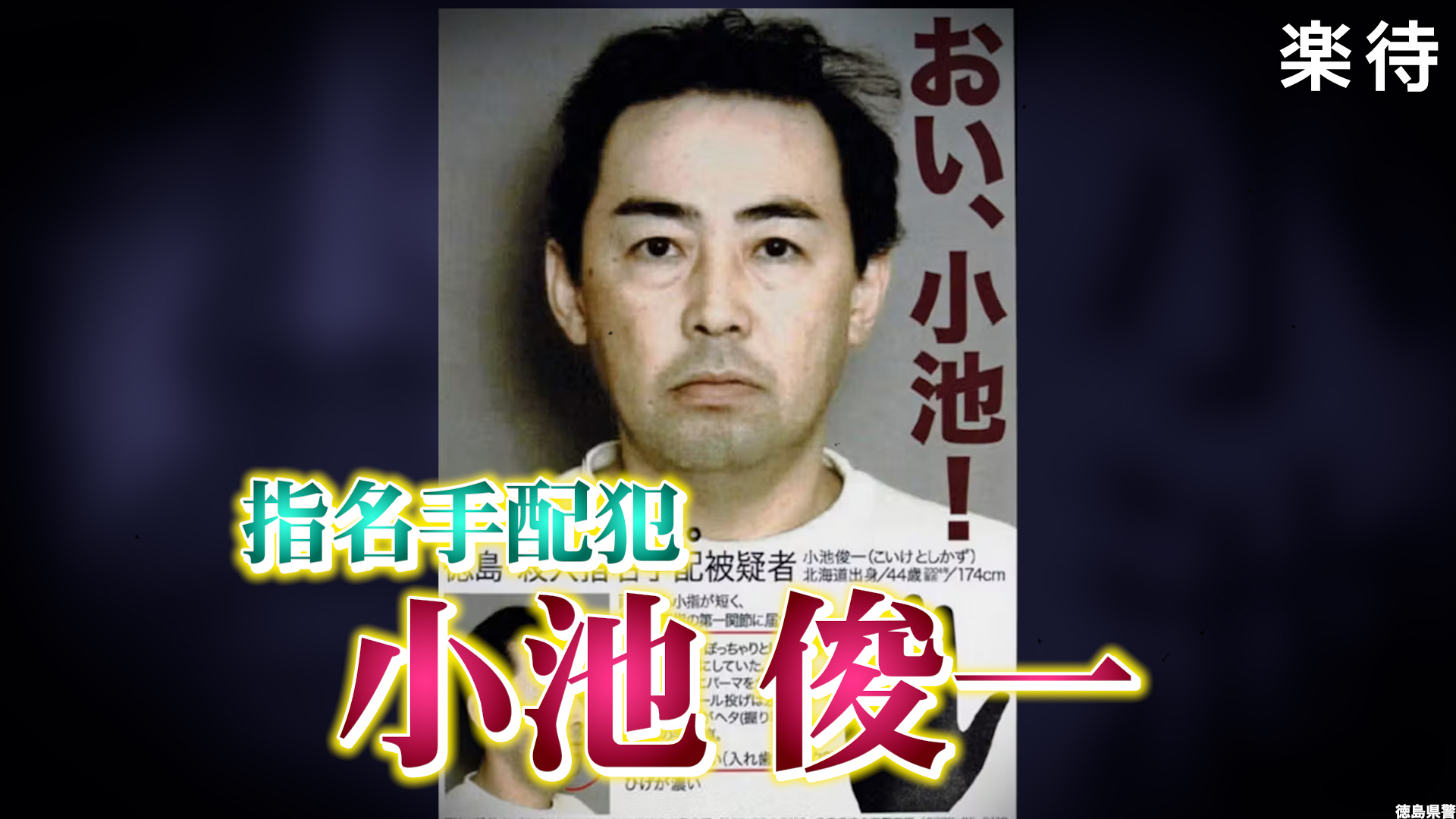 当時のメディア報道・掲載写真