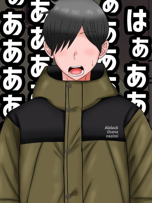 思わぬライバルの登場に唖然とする春斗。そもそもの話、春斗と雪華は付き合ってすらいないのになぜ「ふさわしくない」などと言われなければならないのか?いや、それよりも春斗に直接牽制をかける位、本気の雄(ライバル)が今後どのような行動にでるのか…?春斗は激しい怒りと不安を覚えた。 