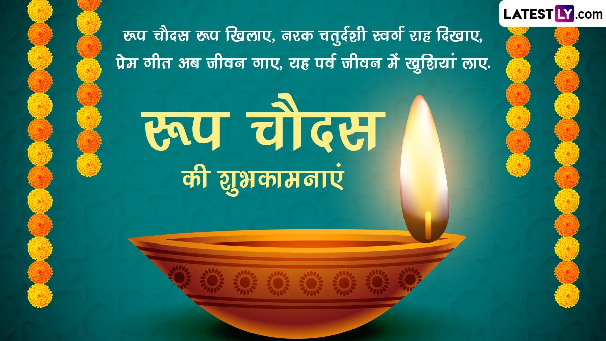औदुम्बराय दध्नाय नीलाय परमेष्ठिने, व्रकोदराय चित्राय चित्रगुप्ताय वै नम:🙏🥀🌹

दीपस्य प्रभया जीवनं ज्योतिष्मान् भवतु। नरक चतुर्दशी पर्वे शुभाशयाः🙏🤗🌹